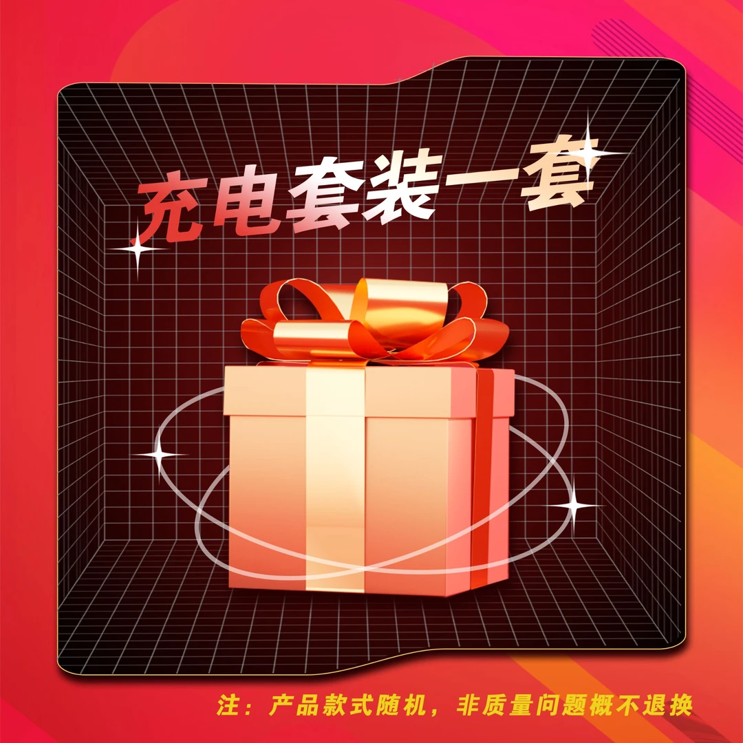 充电套装一套 数据线 充电器 款式随机 超级福袋