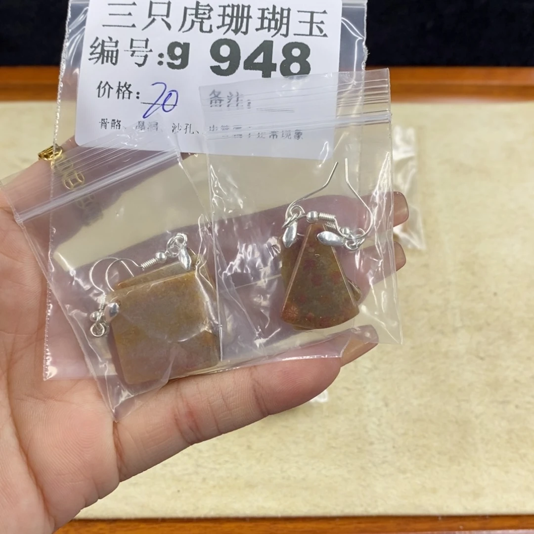 硅化珊瑚（珊瑚玉）未镶嵌1玉**遇