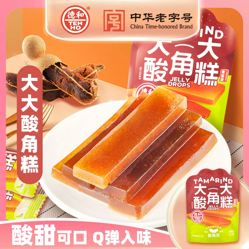 【德和】大大酸角糕105g*8袋 酸甜可口云南特产