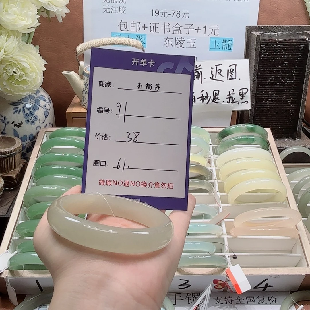 东陵石合金手镯91