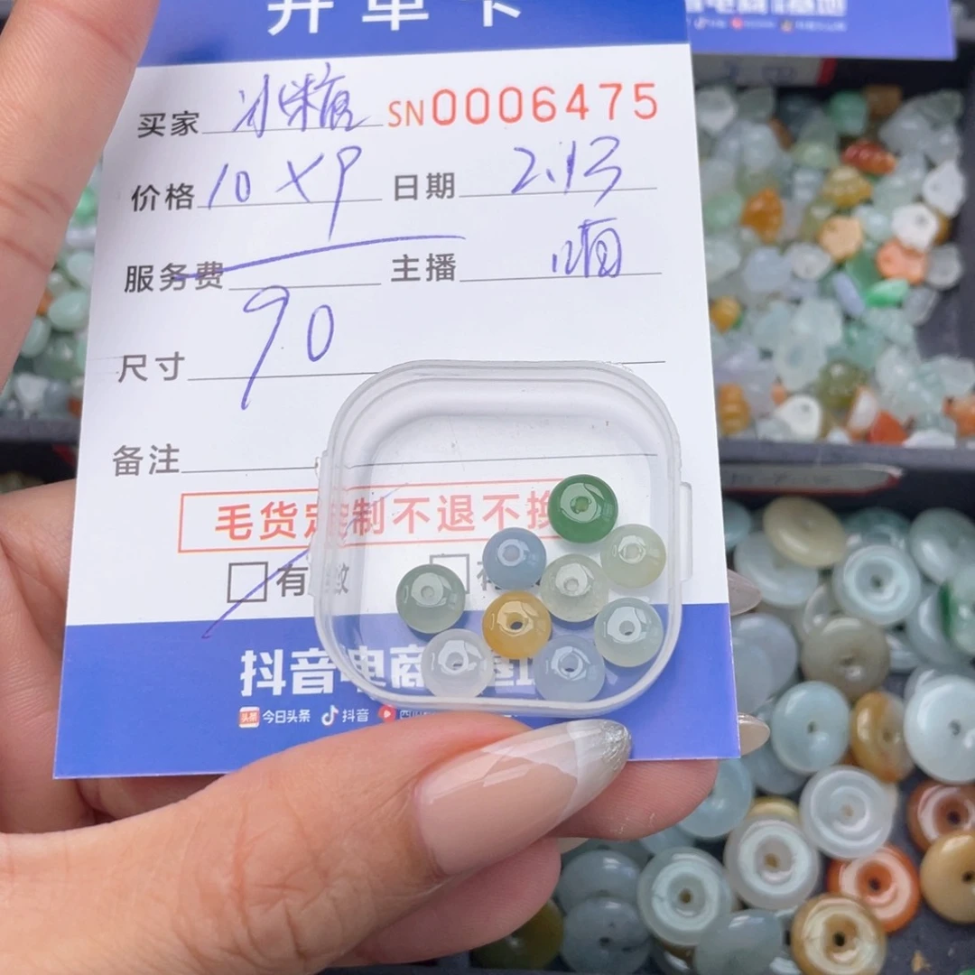 翡翠颈饰未镶嵌冰***子000006475