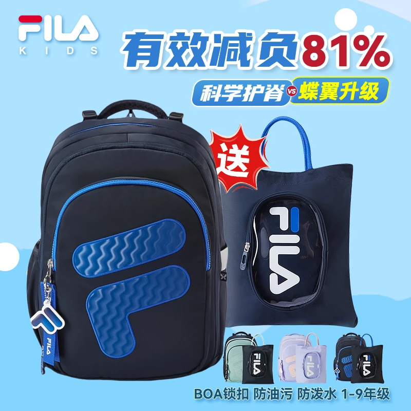 【减负81%】Fila斐乐儿童书包商城推荐双肩小学生背包小初高书包