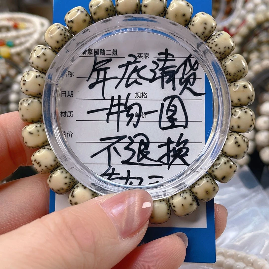 星月菩提手串石玉料氧化特价8.9