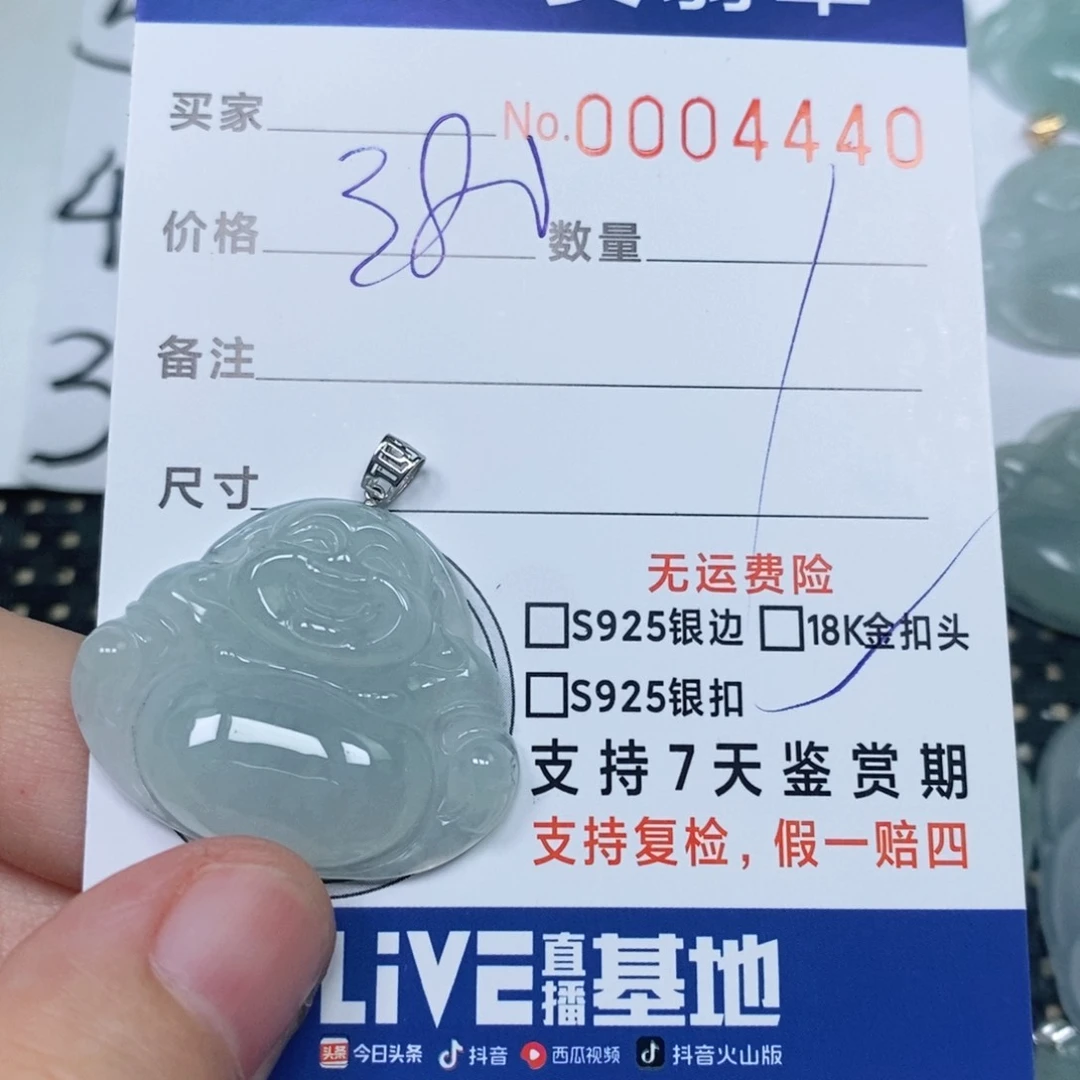 颈饰未镶嵌翡翠?*天然缅甸翡翠