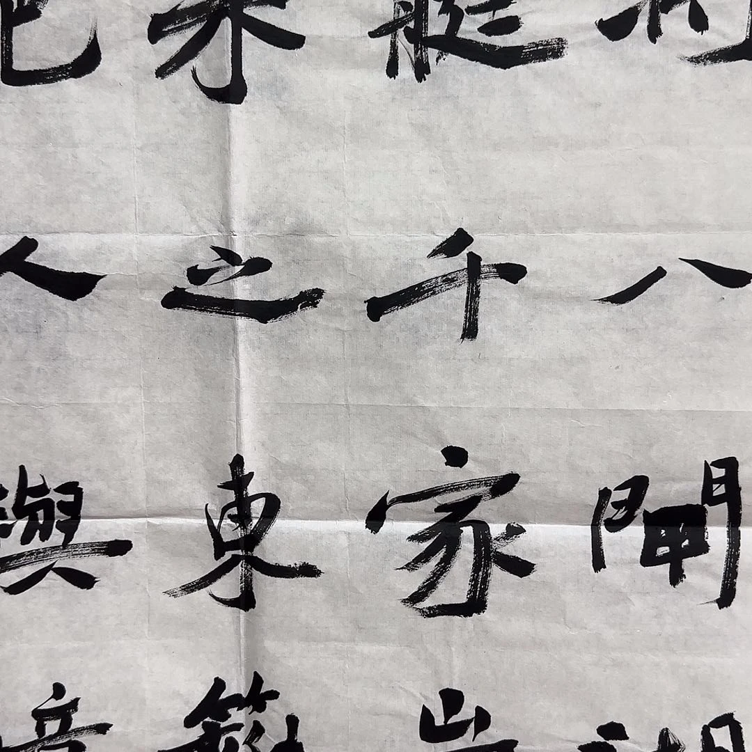 书法孙战生老师四尺整张精品