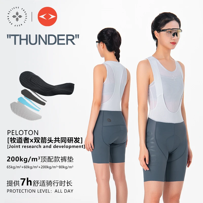 牧道者2025新款骑行短裤[双箭头×牧道者]共同研发高端裤垫