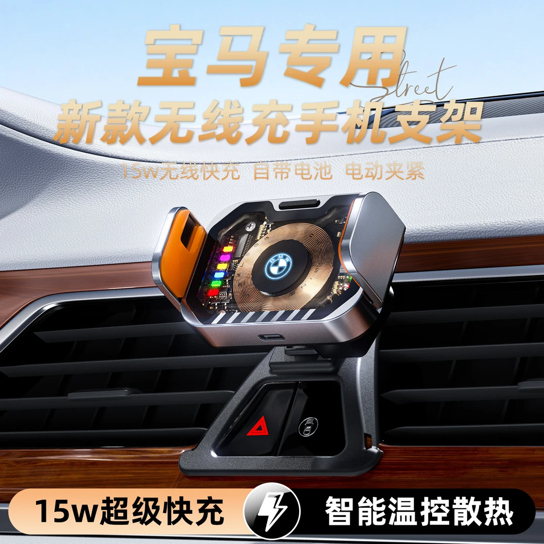 宝马车载手机支架专车专用5系3系X1X2X3X4X5X6X7导航支架无线充电