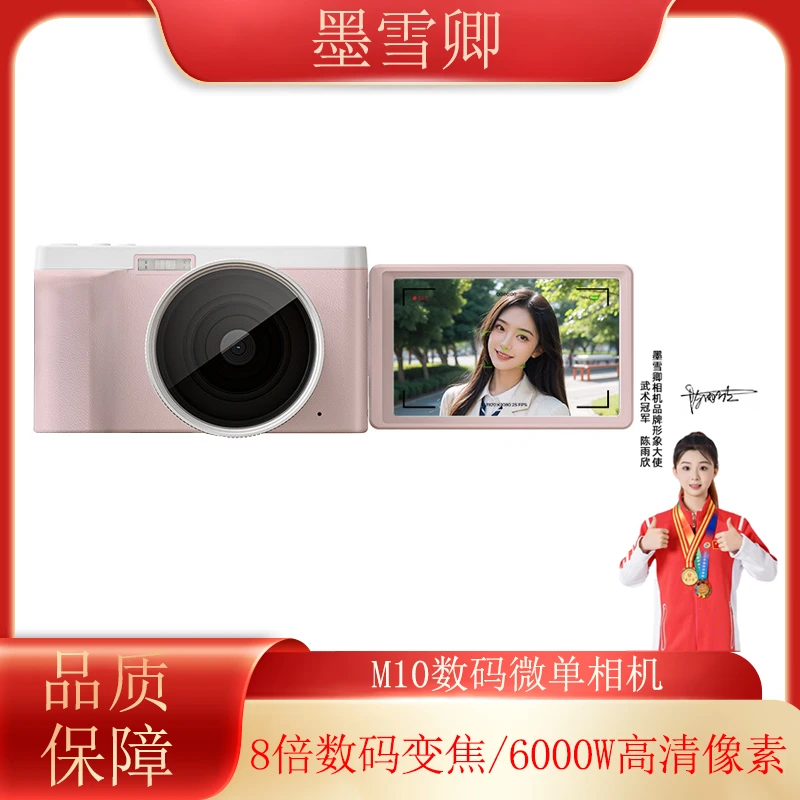墨雪卿M10学生高清旅游数码照相机ccd相机卡片机入门微单触摸屏
