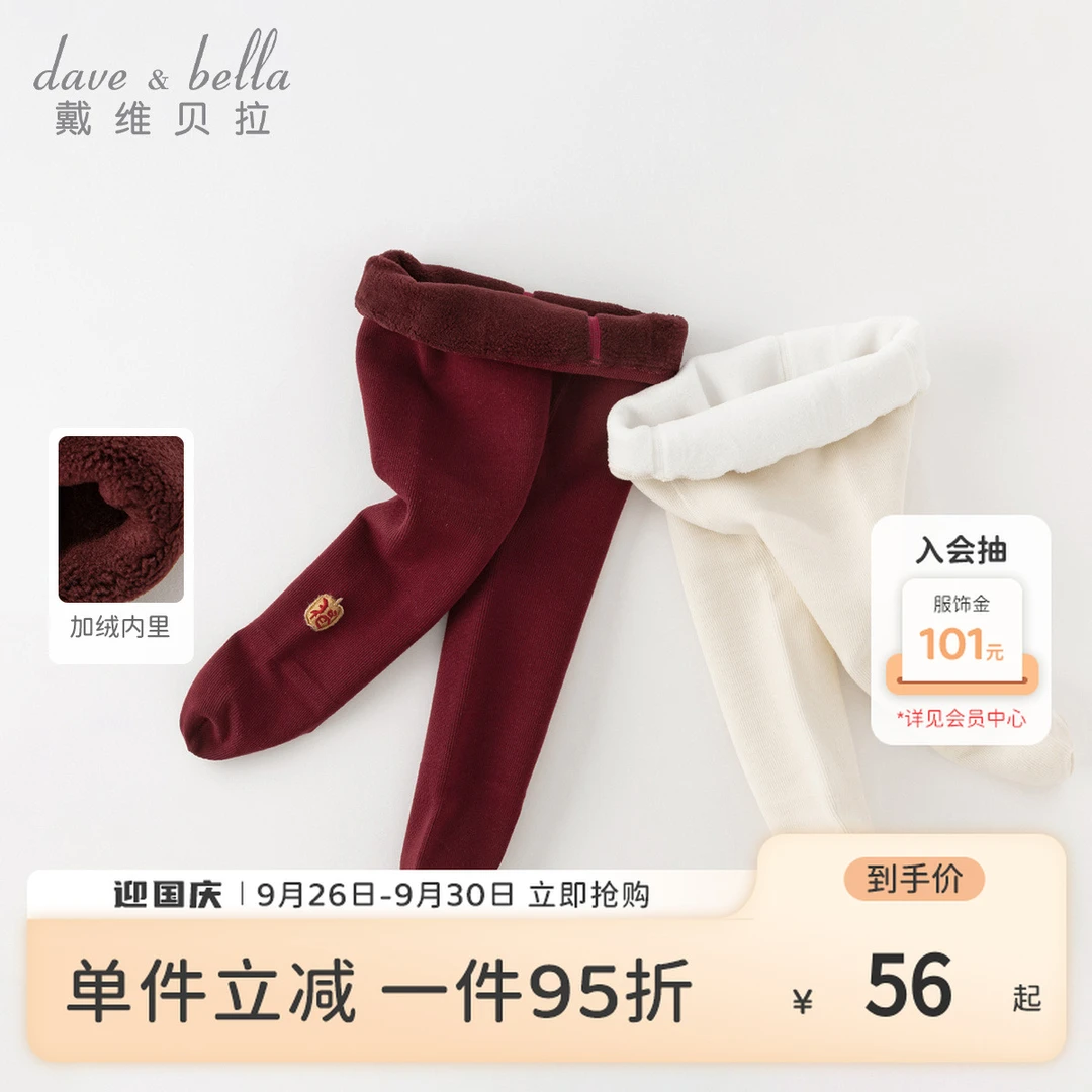 戴维贝拉儿童连裤袜秋冬季女童加绒打底裤袜宝宝冬装DB4238062