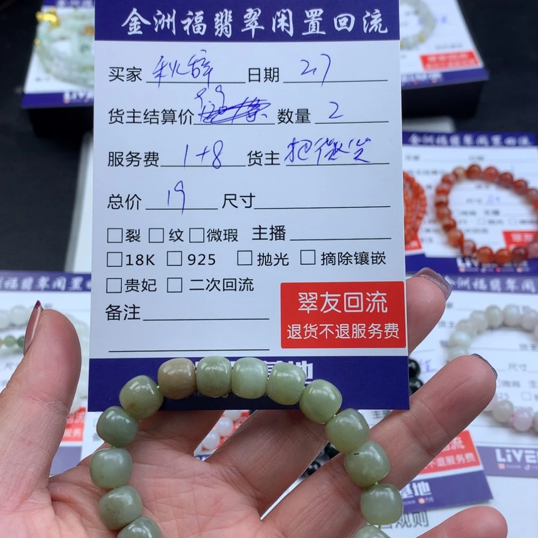 【闪购商品】和田玉手链未镶嵌秋***O