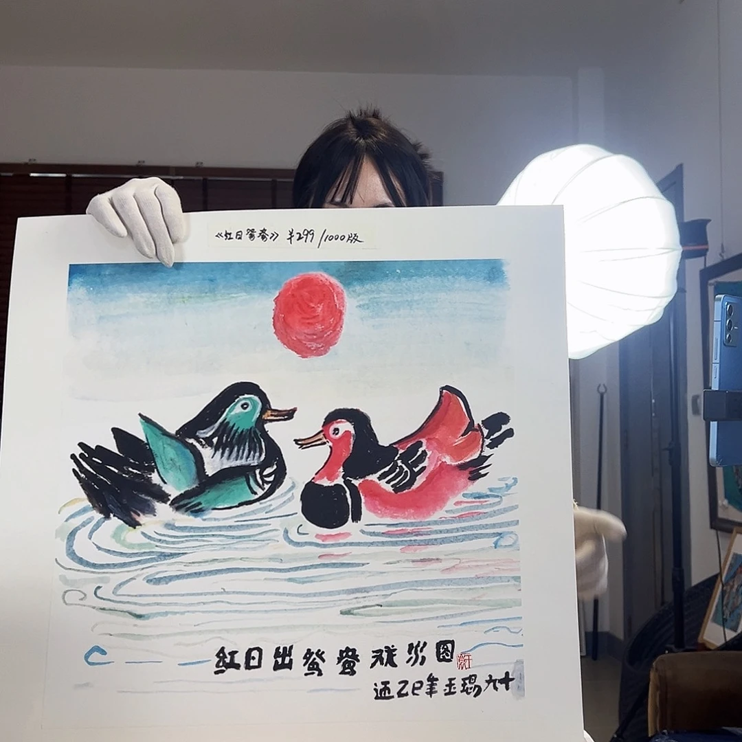 版画耿奶奶亲签限量