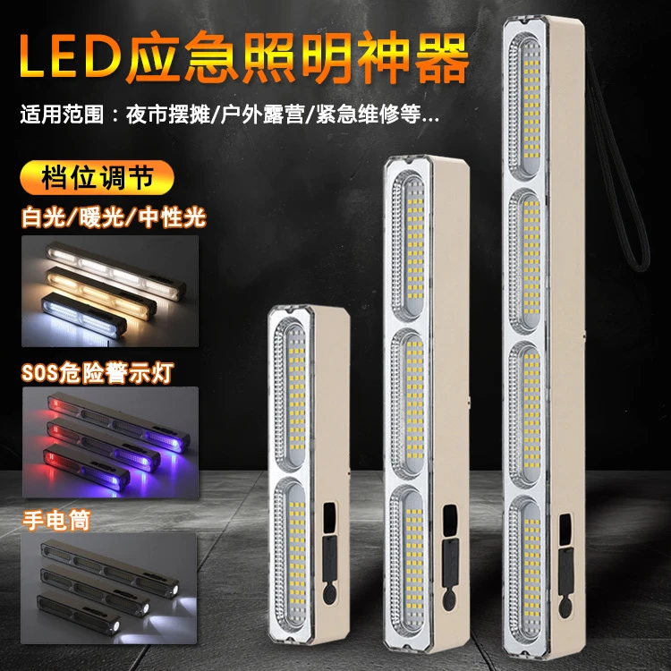 摆摊灯应急照明led充电户外停电地摊专用超长续航露营摆摊夜市灯