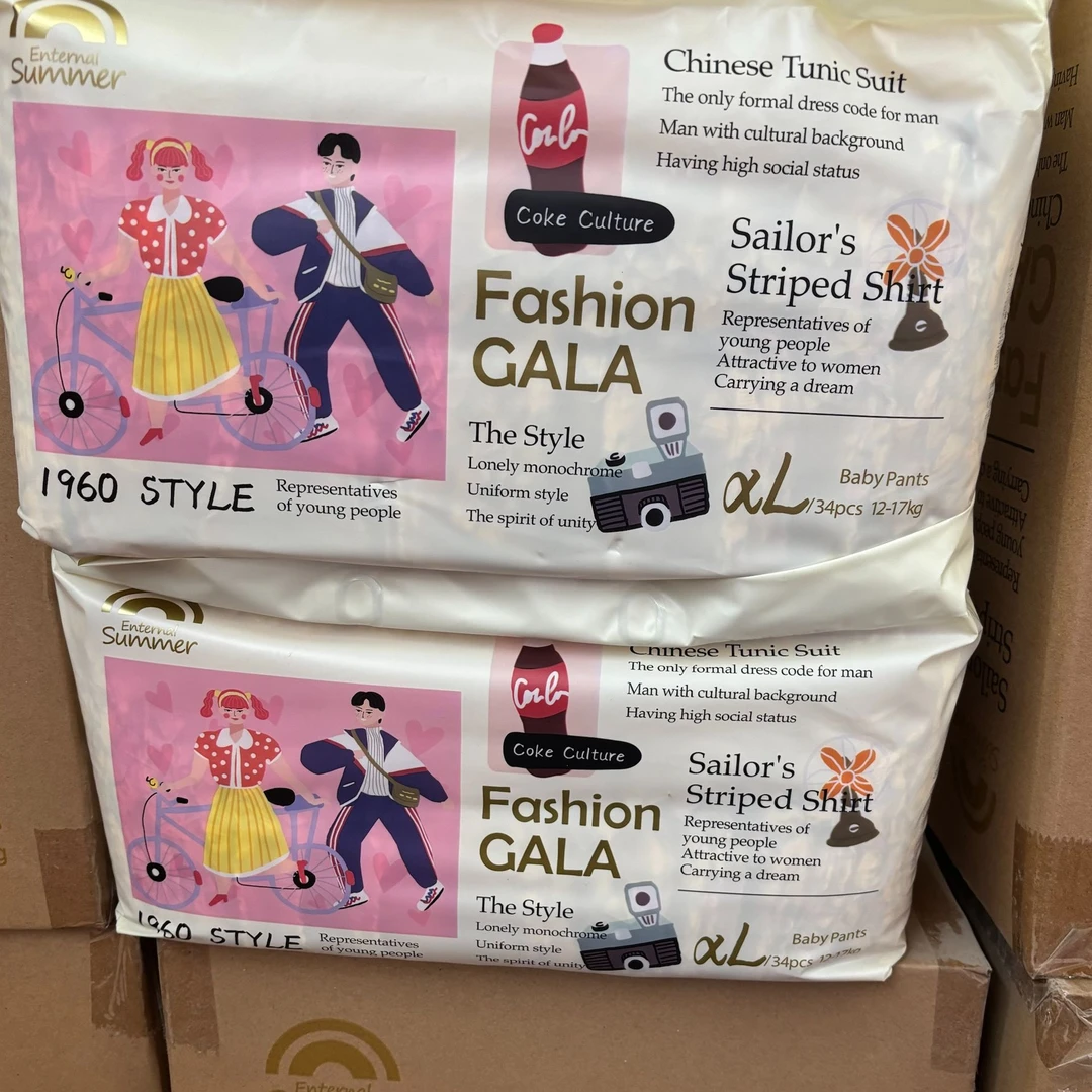 【一份2包】年gala拉拉裤超薄透气干爽婴儿学步裤尿不湿