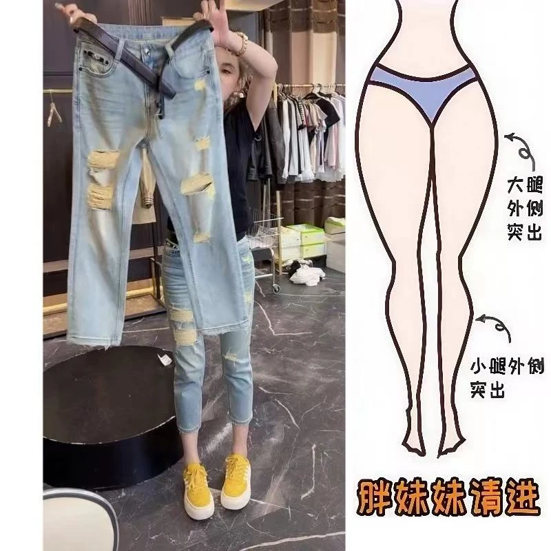 2025夏季薄款高腰弹力八分破洞牛仔裤女大码胖mm修身显瘦烟管裤子
