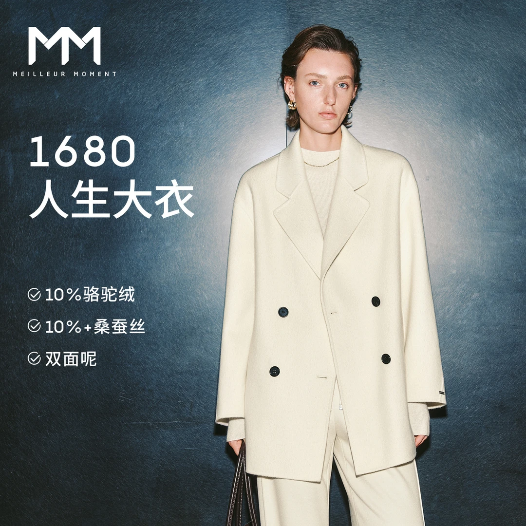 【服饰专属】MM麦檬羊毛驼绒呢外套商场同款25秋冬新款5GA170531