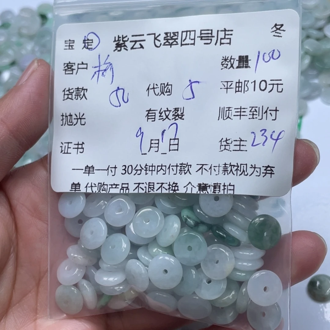 梅***坊颈饰未镶嵌翡翠翡翠吊坠