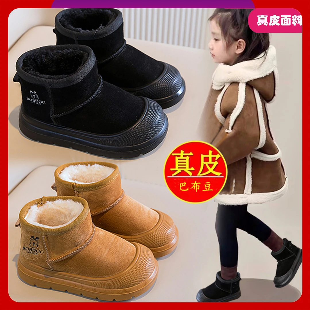 巴布豆女童雪地靴真牛皮儿童冬季雪地靴大棉儿童雪地靴男童
