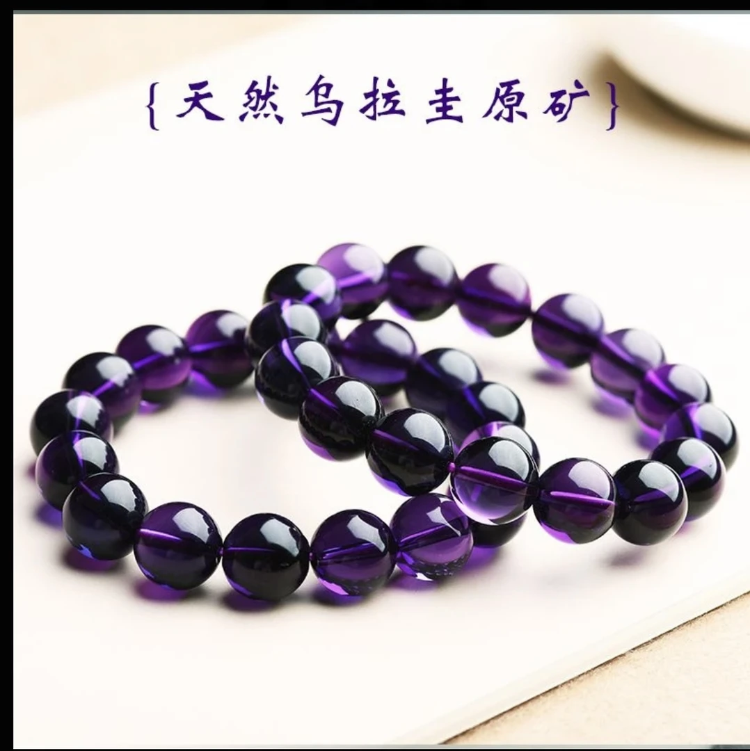 紫水乌拉圭双A手串素圈