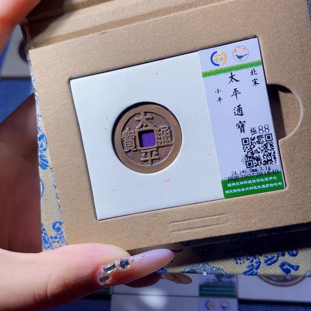 铜臻品收藏小逯同分数