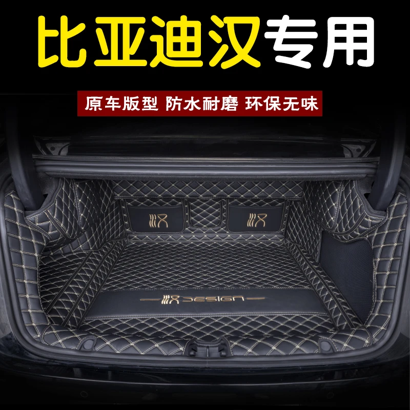 比亚迪汉后备箱垫全包围2025款汉dmi汉ev冠军版尾箱垫汽车专用品