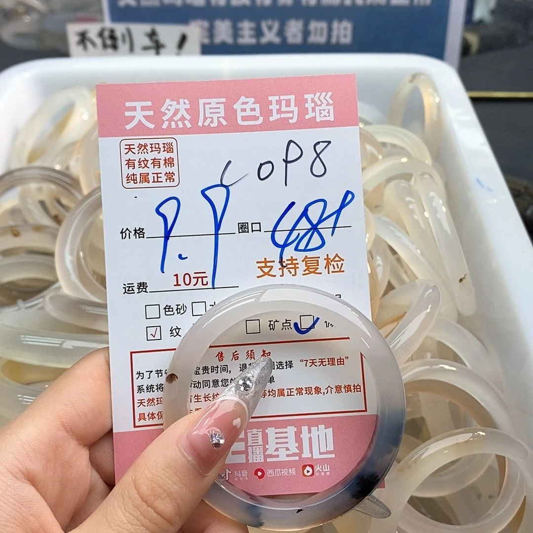 玛瑙/玉髓手镯未镶嵌7**在098