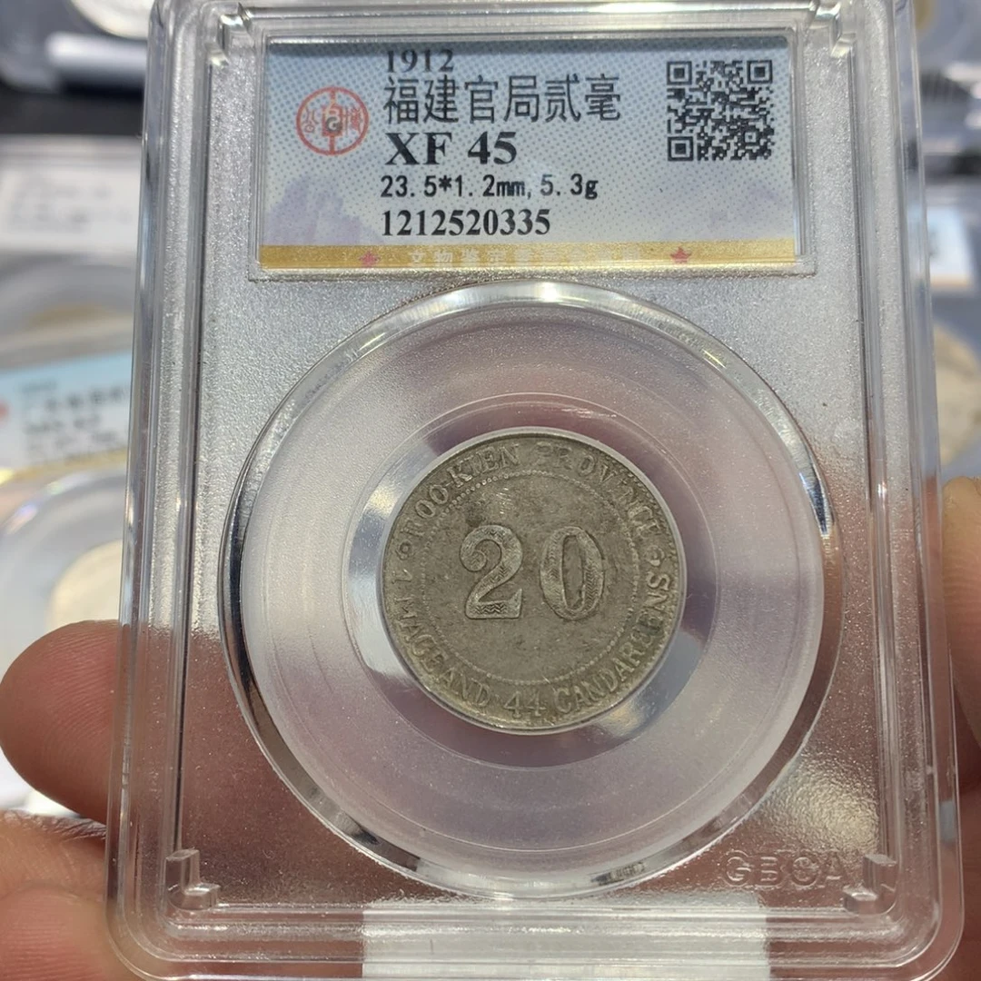 银聚轩阁 福建二毫0335