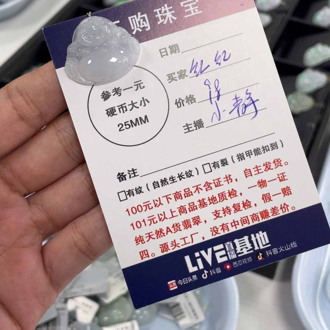 翡翠未镶嵌颈饰红*佛公