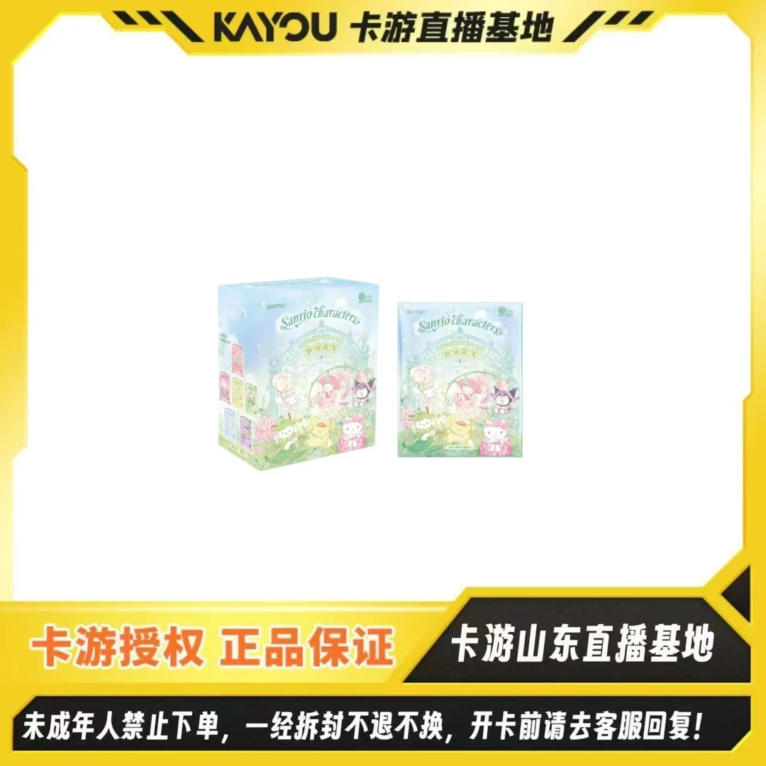 【刺盒】卡游正版授权-三丽鸥家族-亚克力立牌第一弹-静语花笺