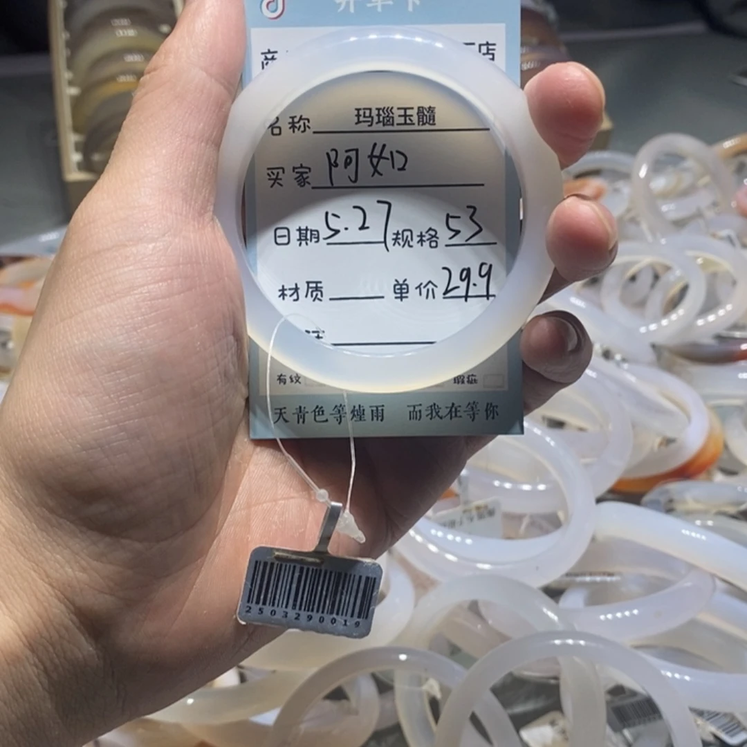 【闪购商品】玛瑙/玉髓手镯合金