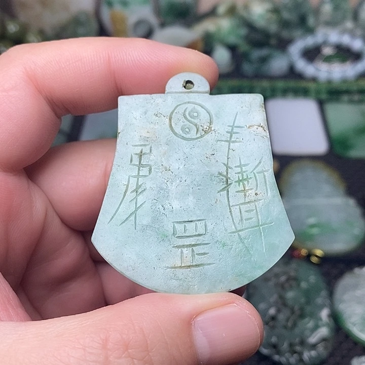 翡翠未镶嵌颈饰缅甸天然翡翠道牌