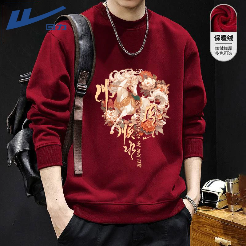 回力本命年马年红色衣服男士卫衣秋冬款重磅加绒保暖新年限定上衣