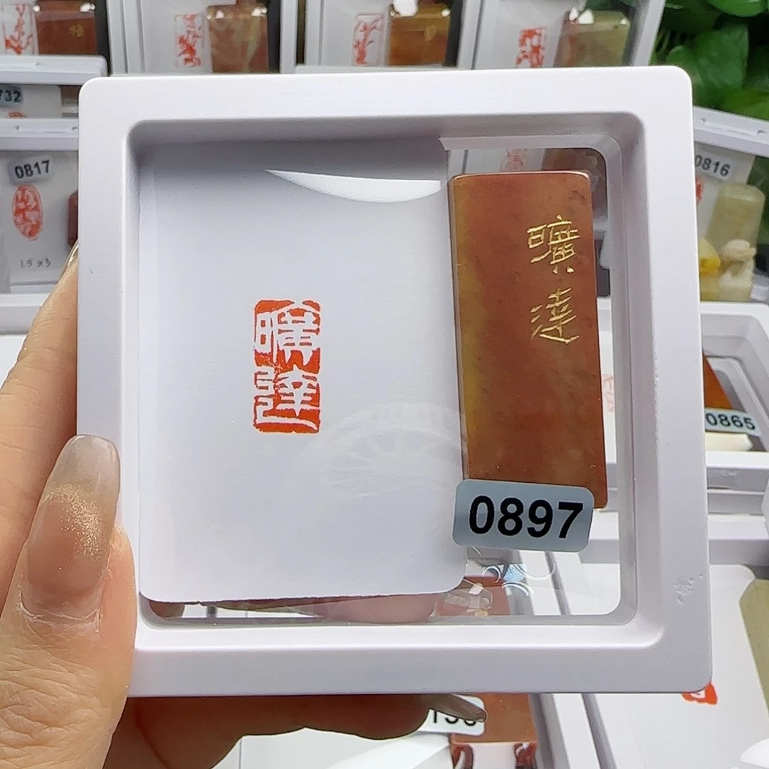 寿山石印石?****?旷达1×2