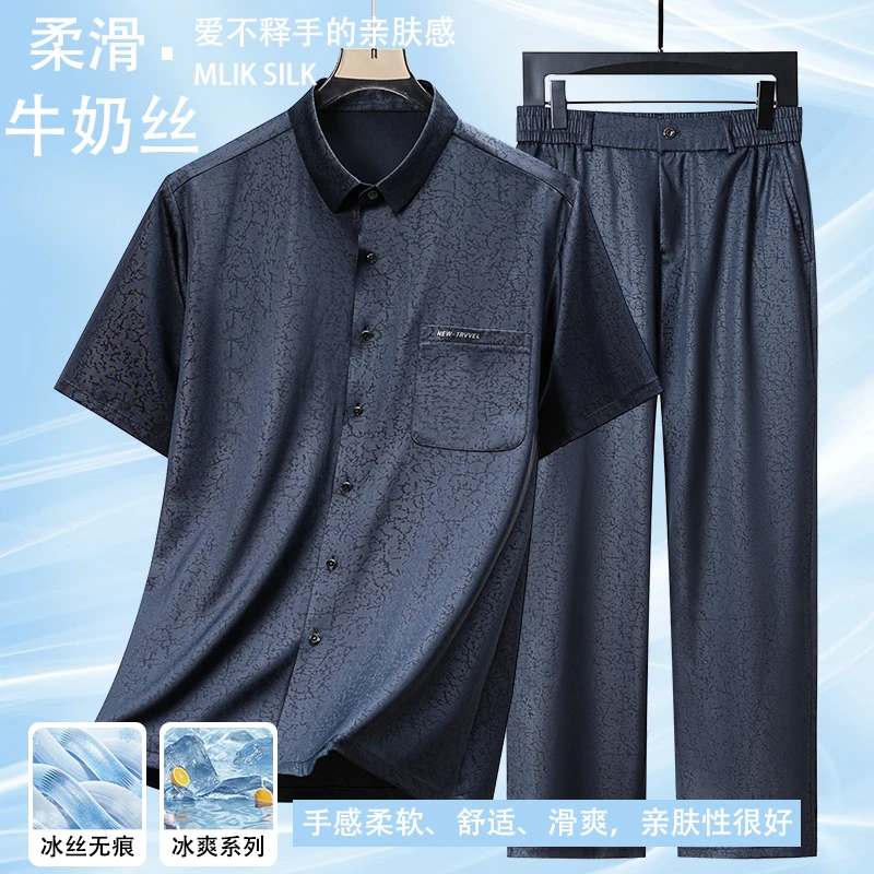 2513液态贡缎两件套夏季高档男士无痕商务短袖衬衫宽松直筒裤2513