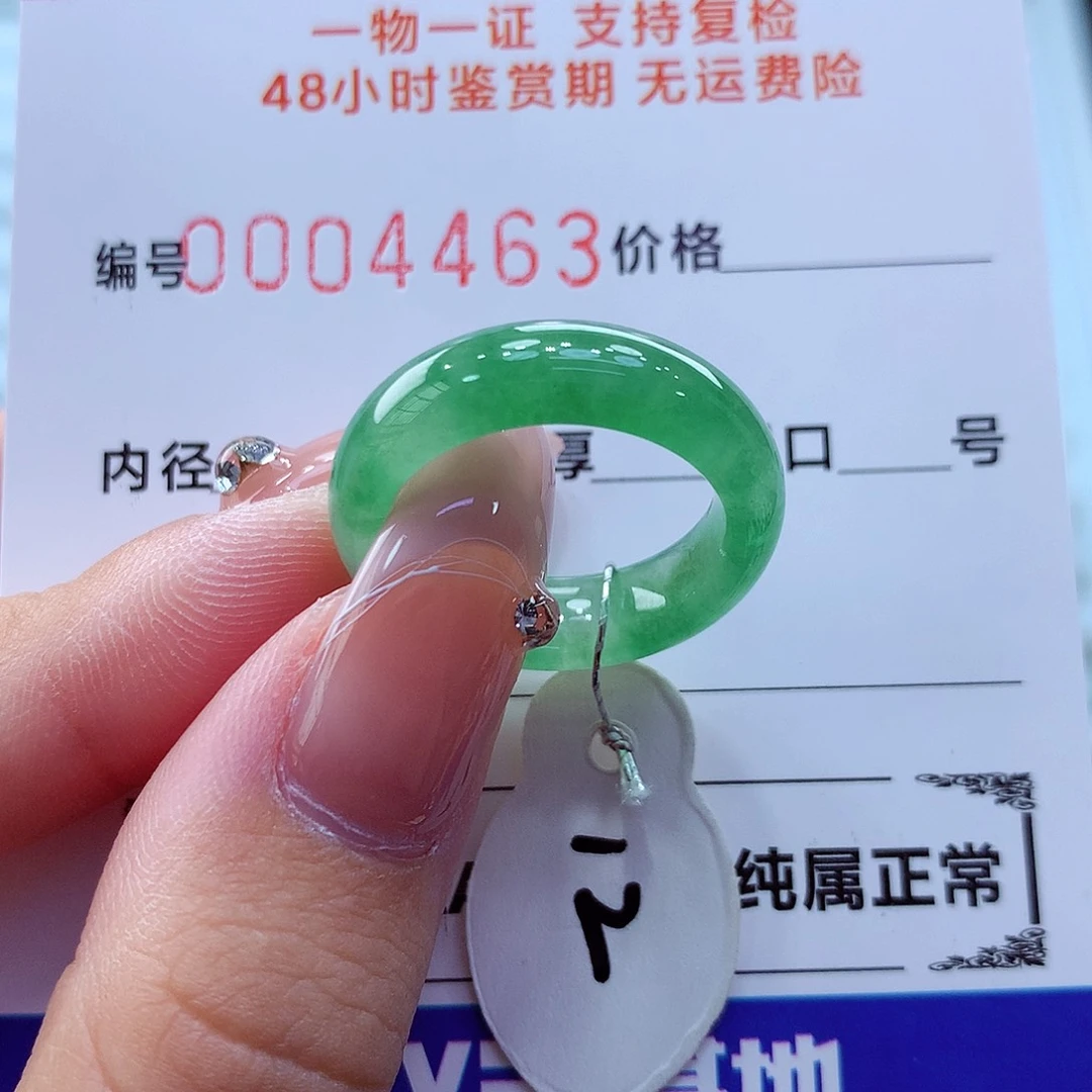 未镶嵌戒指翡翠翡翠