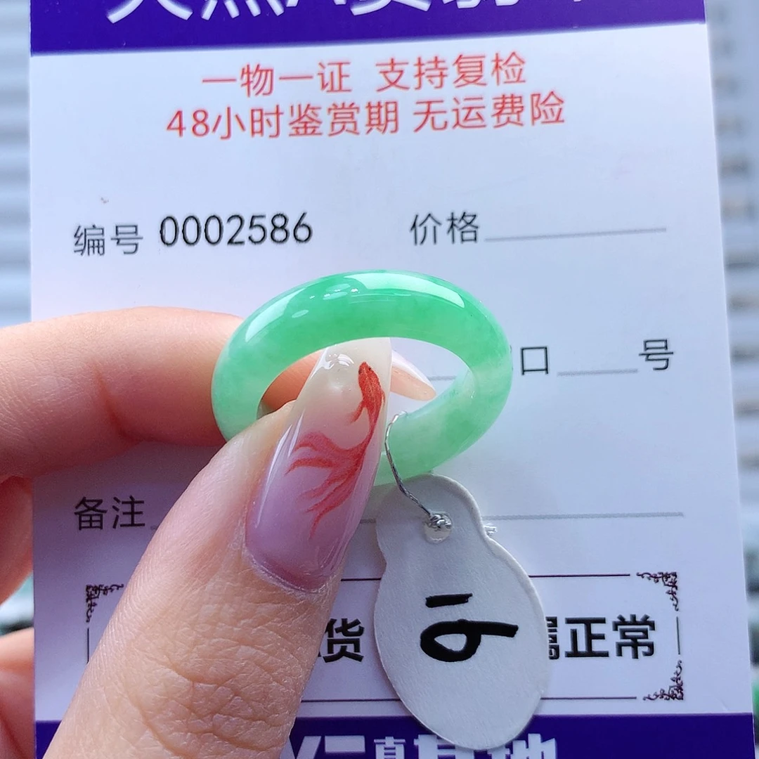 翡翠戒指未镶嵌缅甸