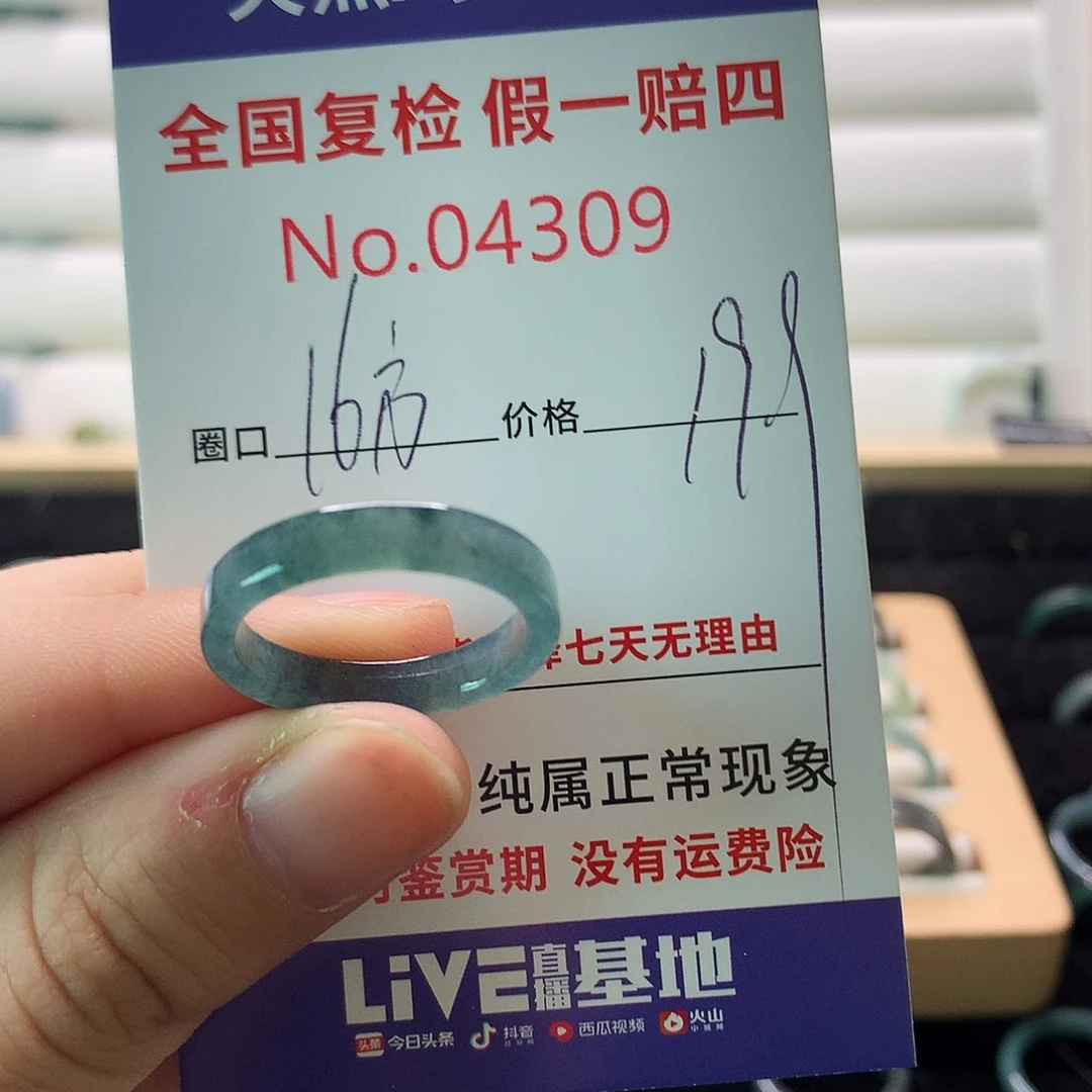 翡翠戒指未镶嵌天然翡翠