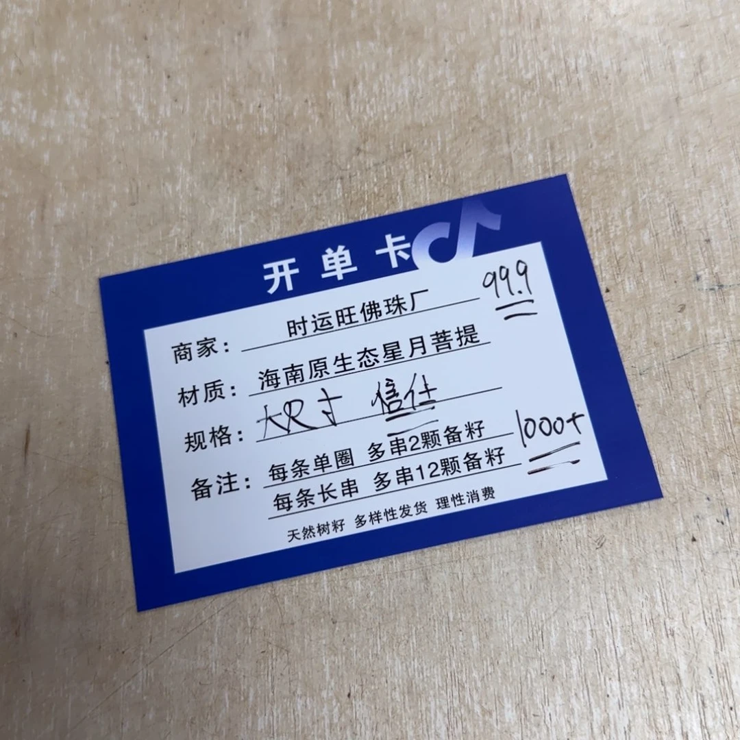 星月菩提手串4。