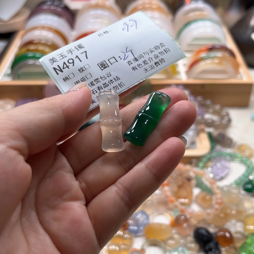 手镯玛瑙/玉髓未镶嵌4917