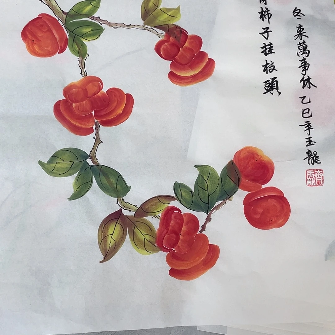 国画国画作品书法作品原稿柿子