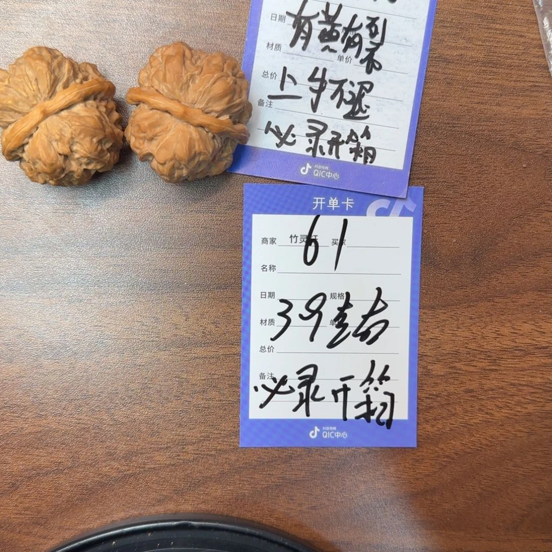 把件文玩核桃蛤蟆头61号链接