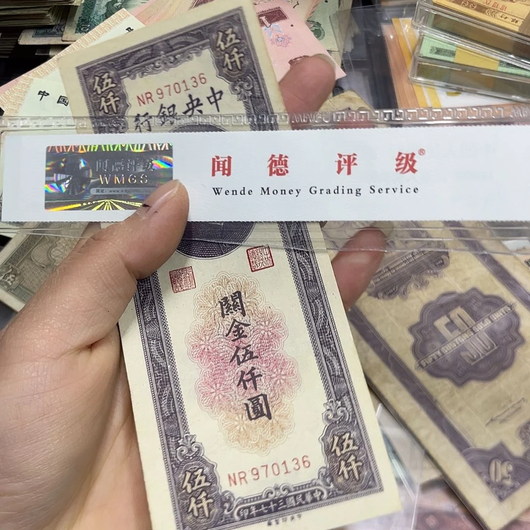 彬**文退市钱原图发货一张