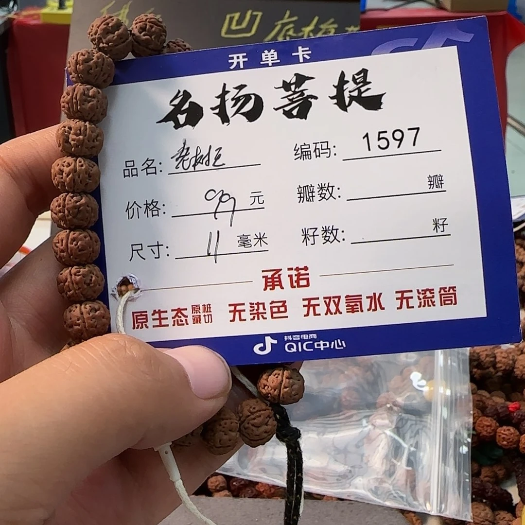 金刚菩提手串Aaaaaaa1597