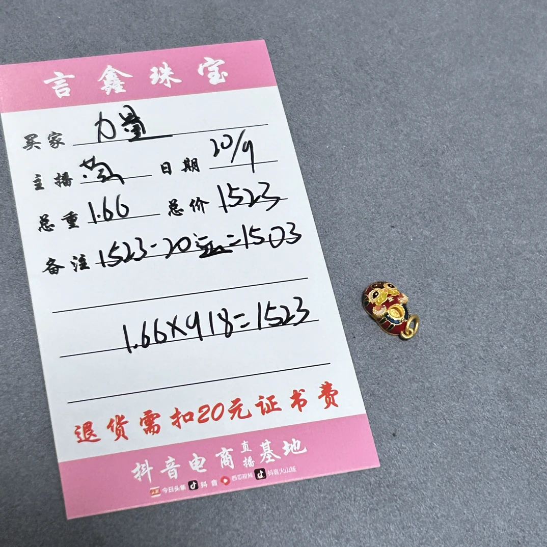 足金饰品吊坠1.66g