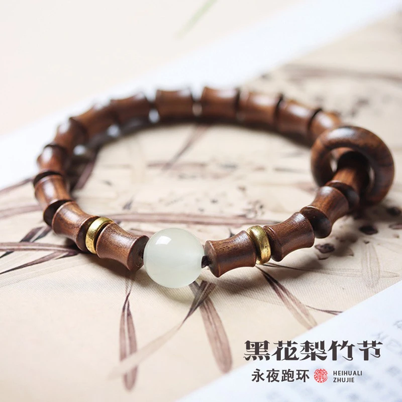 【直播专属】A65节节高升手链黑花梨竹节手串跑环单圈木质盘文玩