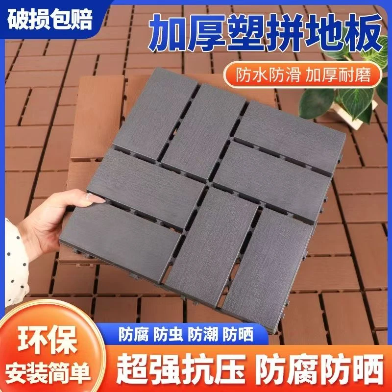 户外防水防滑共挤塑木地板阳台露台拼接防腐木地板