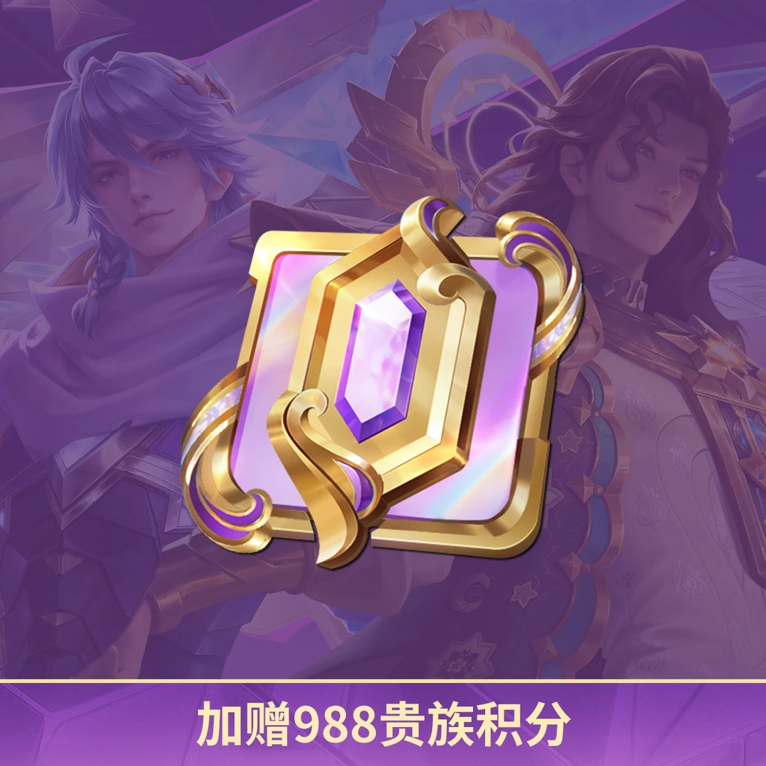 战令典藏卡·2025年第4期【王者荣耀官方】