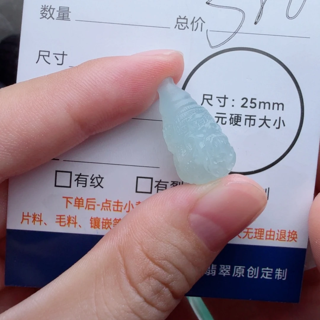未镶嵌定制翡翠包工