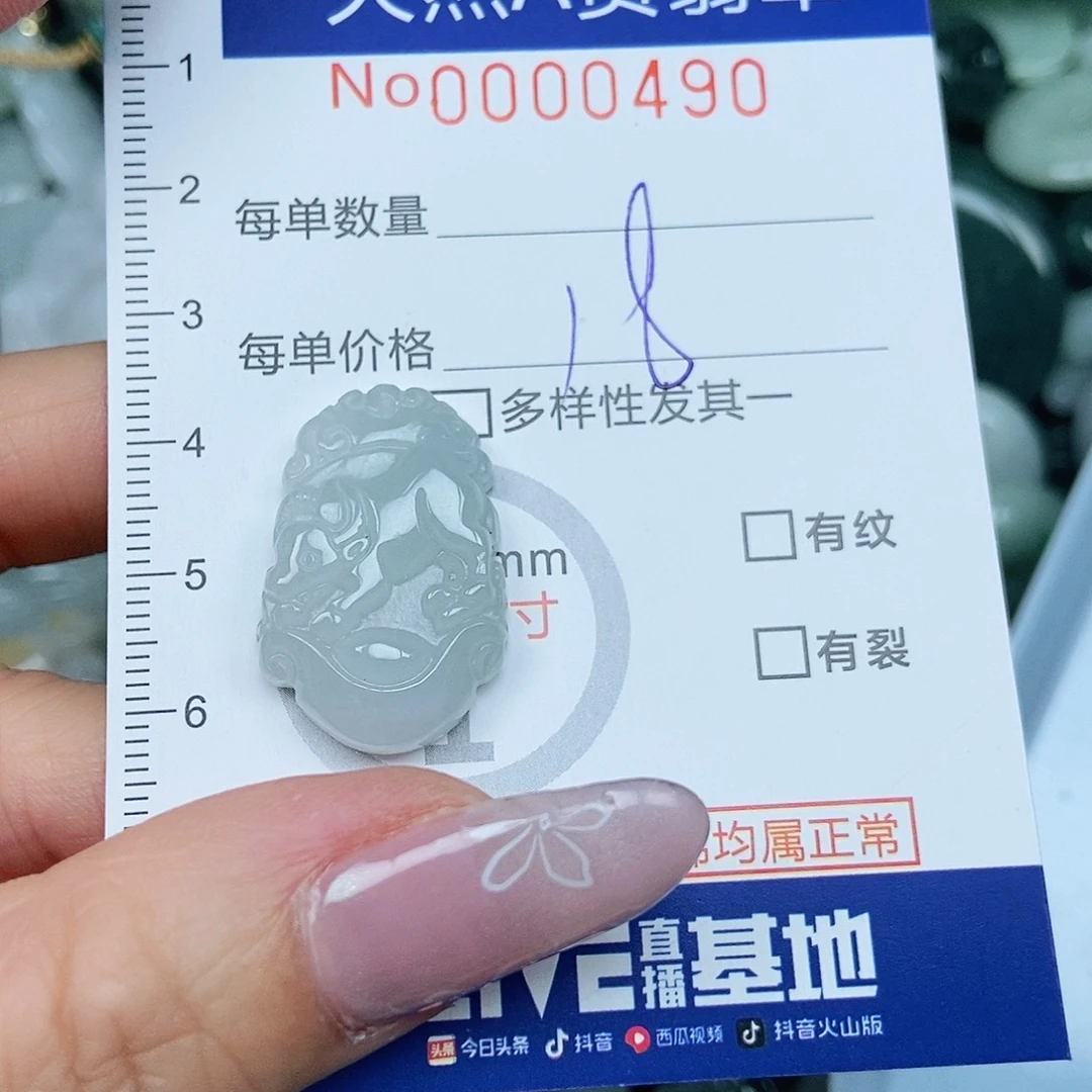 翡翠吊坠(不含链)未镶嵌