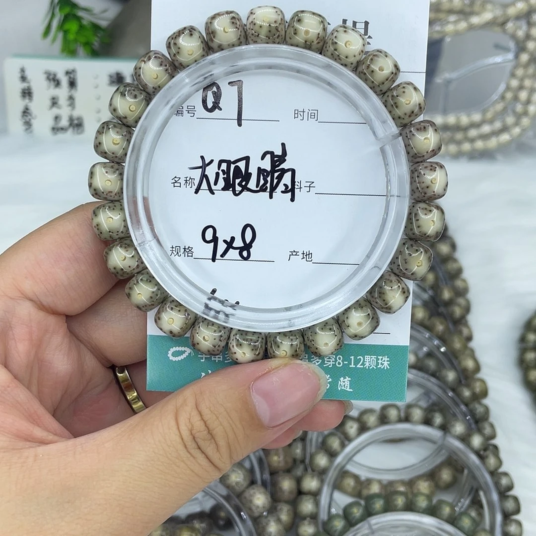 手串白玉菩提Q7大眼睛9