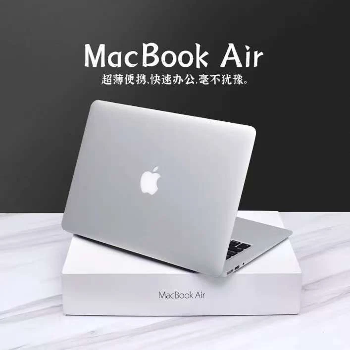 95新 Apple/苹果 MacBook13.3寸超薄苹果笔记本办公学习娱乐电脑